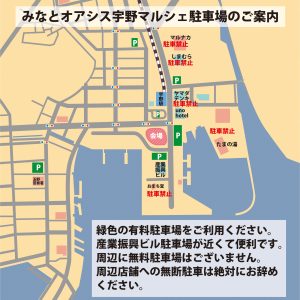 宇野港周辺有料駐車場マップ